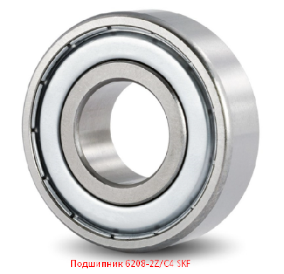 Подшипник 6208-2Z/C4 SKF