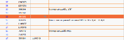 З/части Jacto (Джакто)