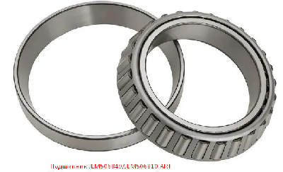 Подшипник JLM506849/JLM506810 ART