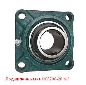 Подшипник катка UCF206-20 NIS