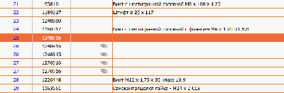 З/части Jacto (Джакто)