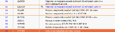 З/части Jacto (Джакто)