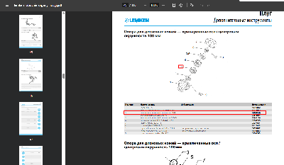 З/части LEMKEN (Лемкен)