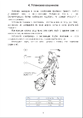 Фото схемы каталога.jpg