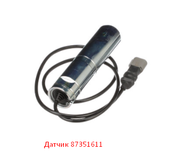 Датчик 87351611 CNHi