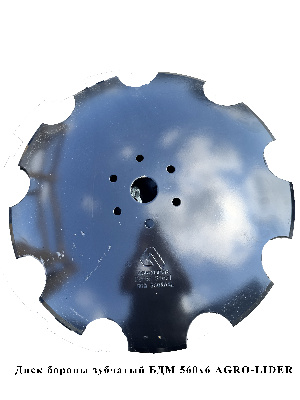 З/части AGRO-LIDER (Агро-Лидер)