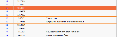 З/части Jacto (Джакто)