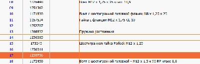 З/части Jacto (Джакто)