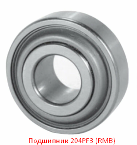 Подшипник 204PF3 (RMB)