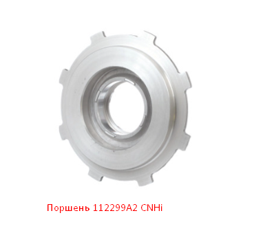 Поршень 112299A2 CNHi