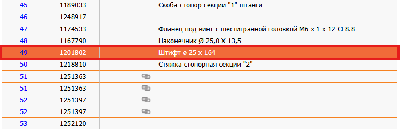 З/части Jacto (Джакто)