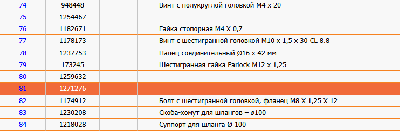 З/части Jacto (Джакто)