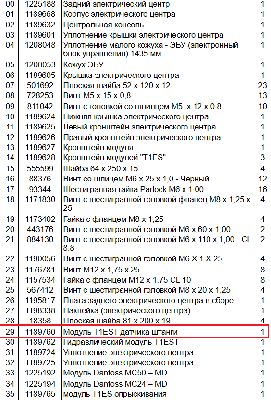 З/части Jacto (Джакто)