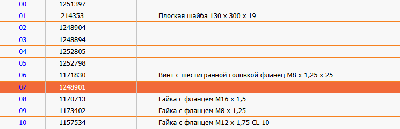 З/части Jacto (Джакто)