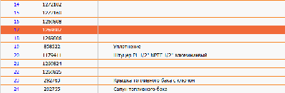 З/части Jacto (Джакто)