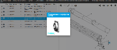 З/части LEMKEN (Лемкен)