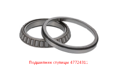 Подшипник ступицы