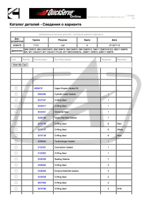 З/части CUMMINS (Камминз)