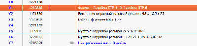 З/части Jacto (Джакто)