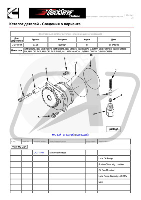 З/части CUMMINS (Камминз)