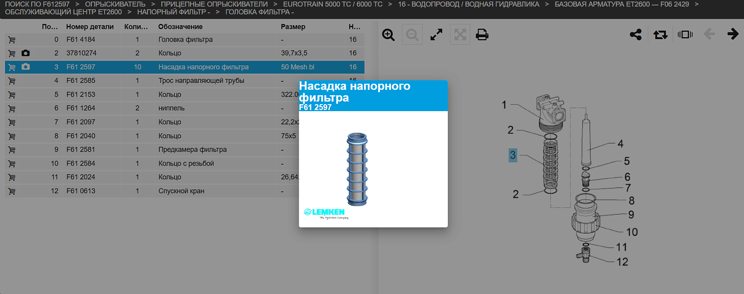 Фильтр сетчатый с каркасом 50 mesh F612597