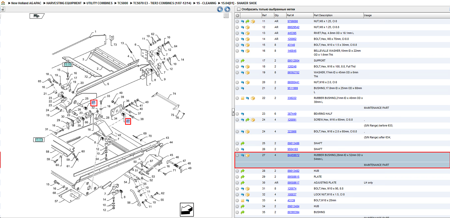 Втулка 84459072 CNHi
