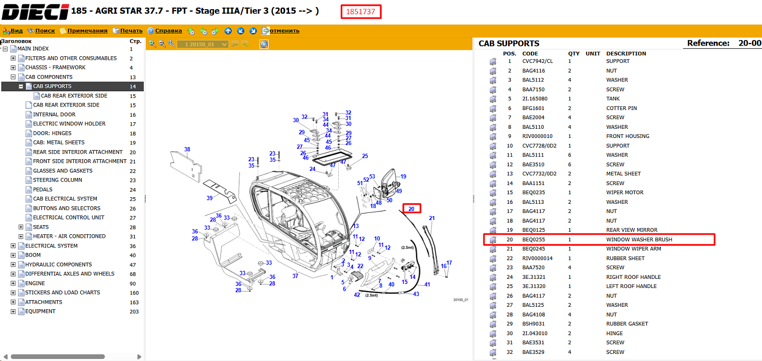 Щетка стеклоочистителя BOSCH 3397018199 (BEQ0255)
