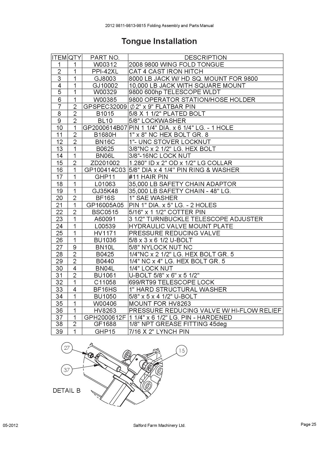 Тяга W00329 (10036342)