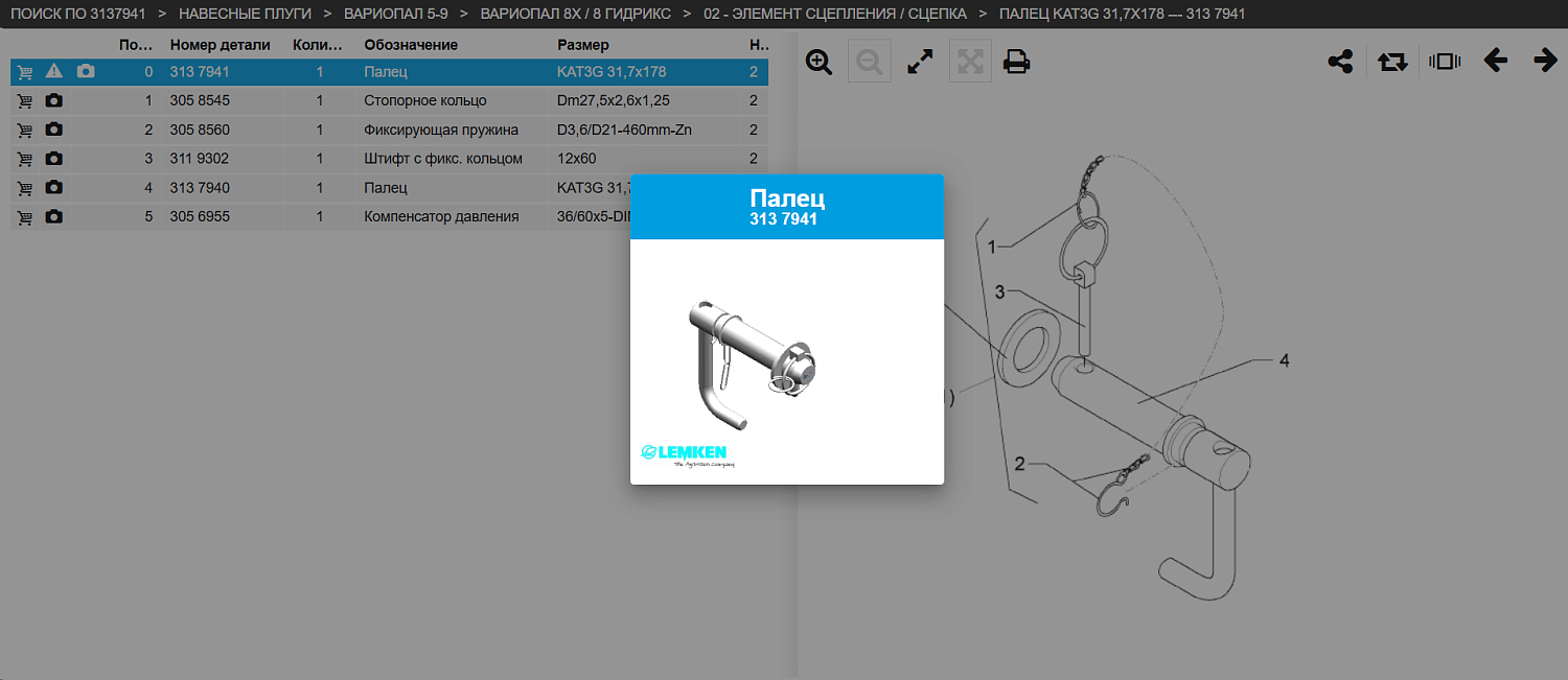 Палец 3137941N