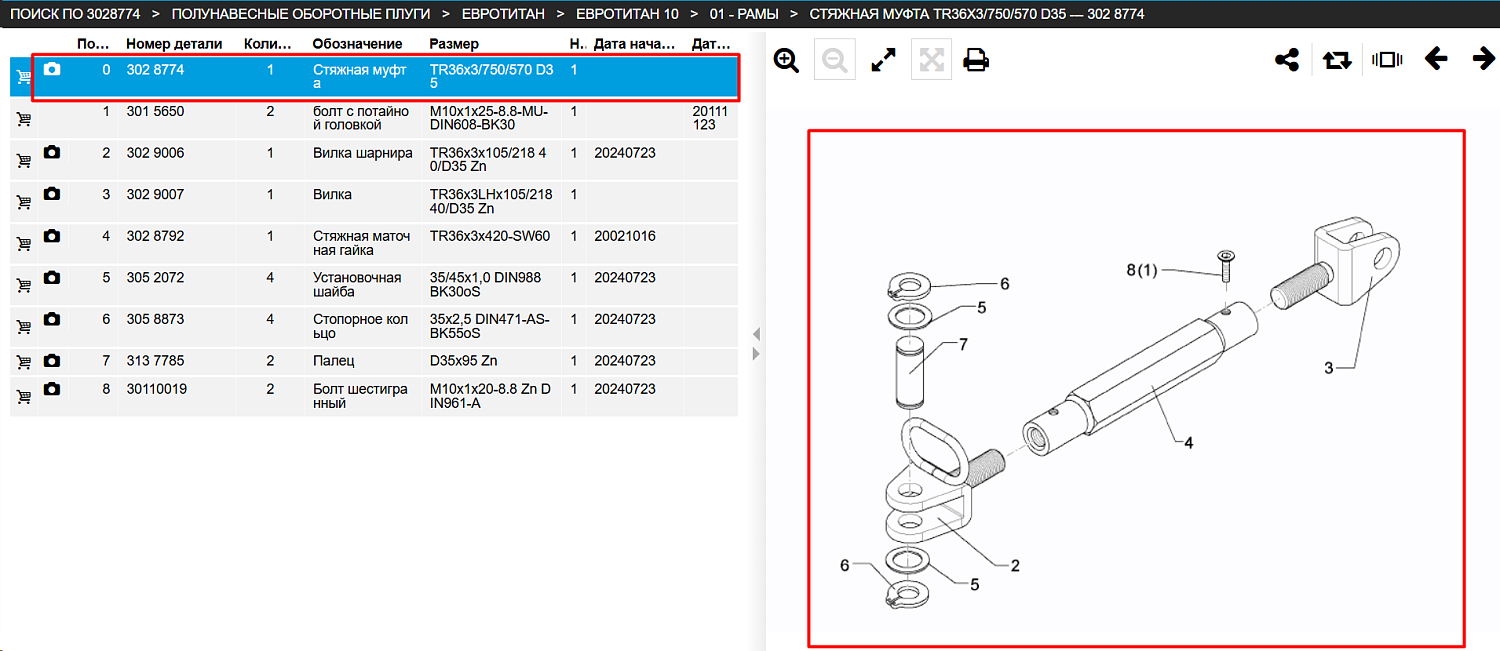 Стяжная муфта TR36x3/750/570 D35 3028774