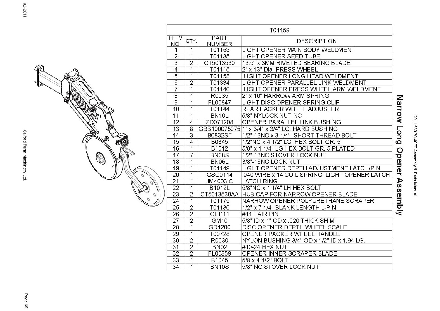 Чистик внутренний T01175 (10031868)